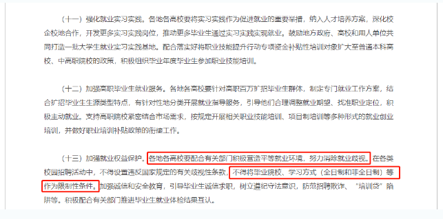 关于提升学历,这些观点可以忽略!金乡成考网 关于提升学历,这些观点可以忽略!金乡成考网